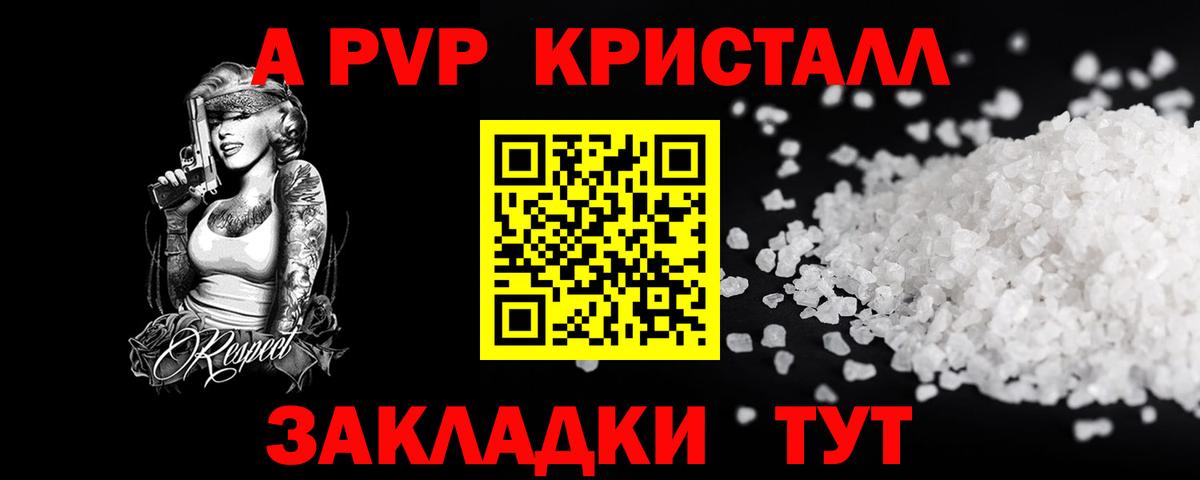 Alfa_PVP Соль  A-PVP СК КРИС  Тулун  Вход с VPN  Alpha-PVP VHQ 