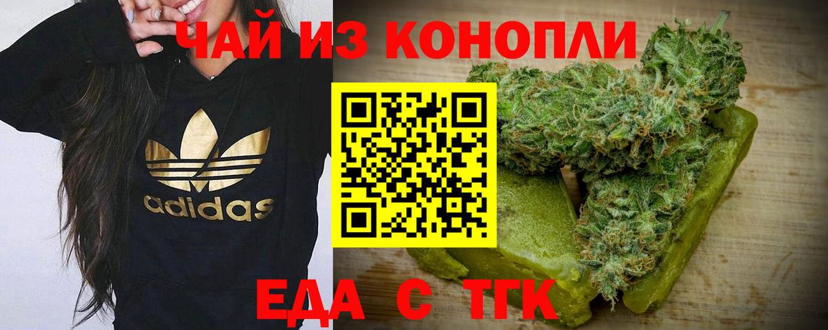 Тулун  Еда ТГК конопля  Вход с VPN 