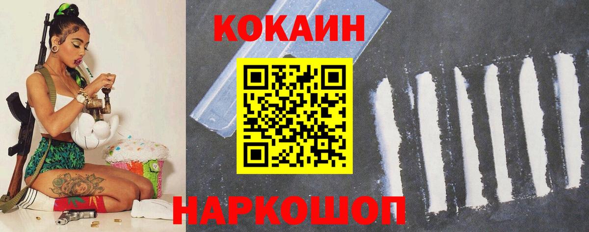 COCAIN 97% Тулун