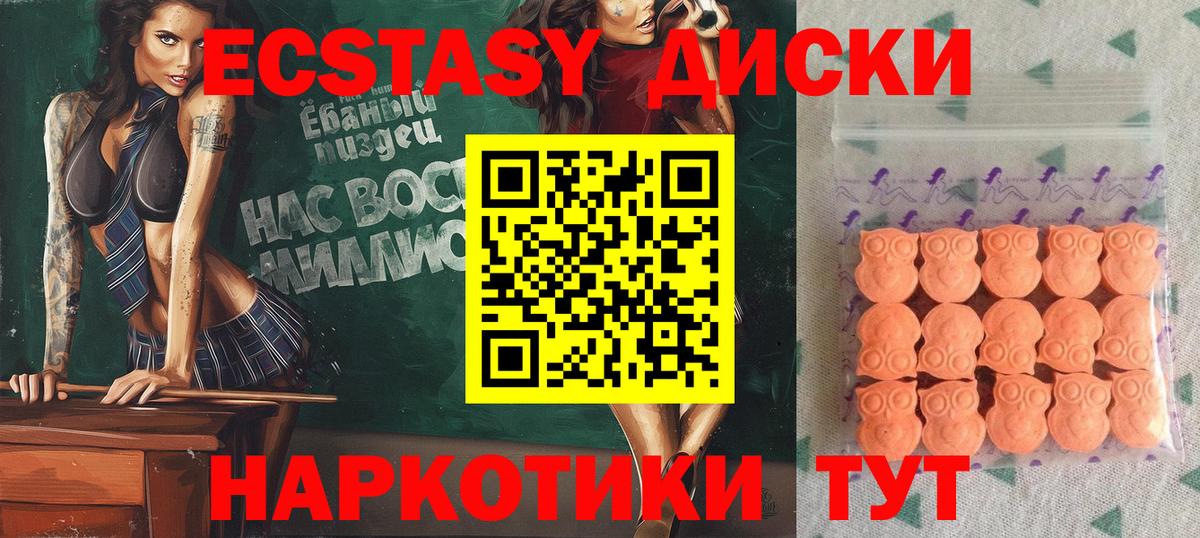 ЭКСТАЗИ ешки Тулун