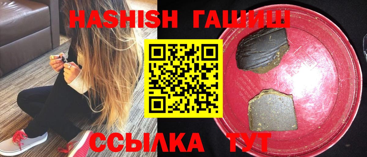купить закладку  ГАШИШ Изолятор  ГАШИШ VHQ  Вход с VPN  Тулун 