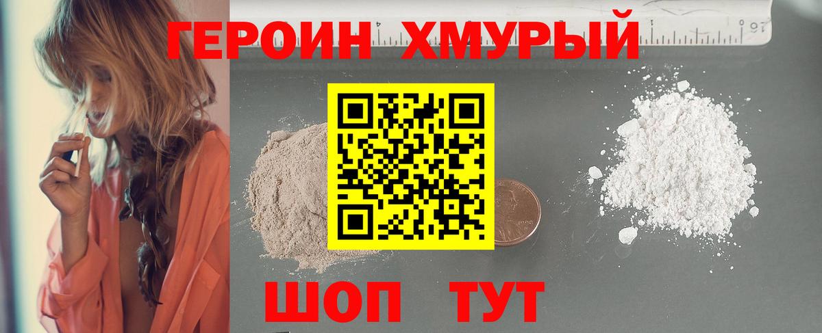 ГЕРОИН белый  ГЕРОИН  Тулун  Вход с VPN 