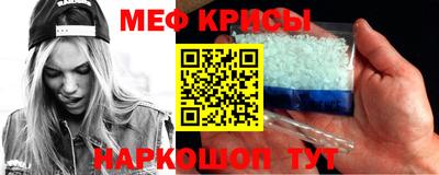 меф Малоярославец
