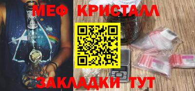 меф Малоярославец