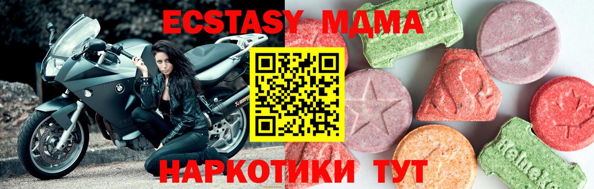 MDMA Molly Тулун