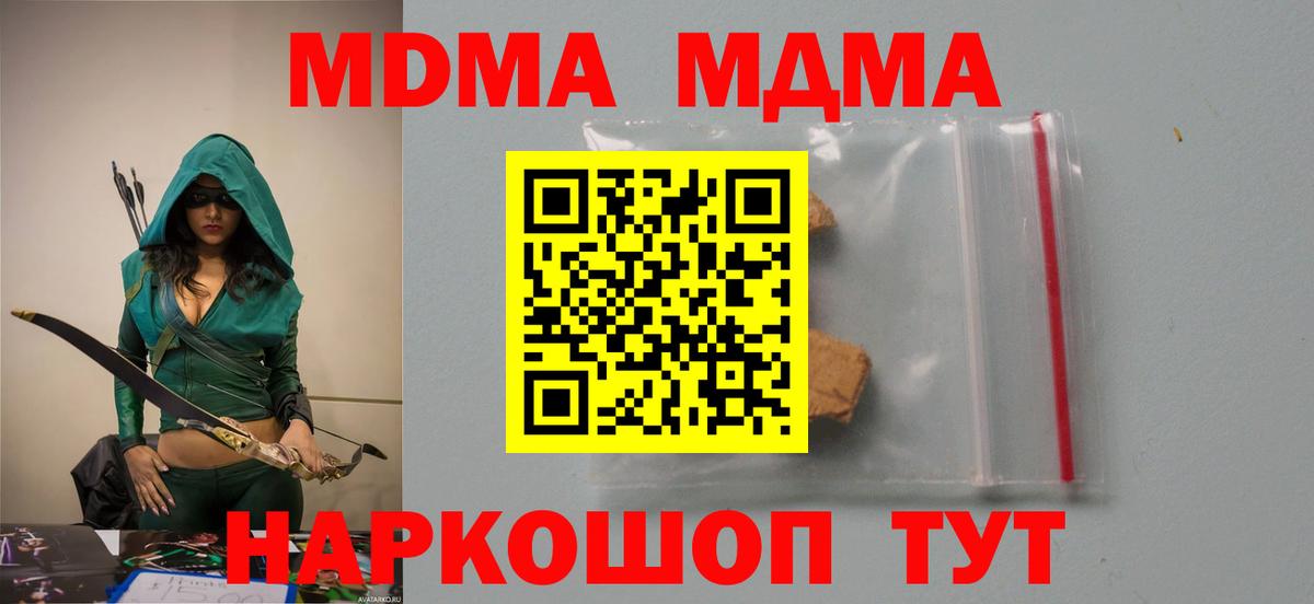 MDMA кристаллы  MDMA crystal  Тулун  MDMA  Вход с VPN 