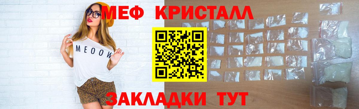 МЯУ-МЯУ мяу мяу  Мефедрон мяу мяу  Тулун  Меф  Вход с VPN 