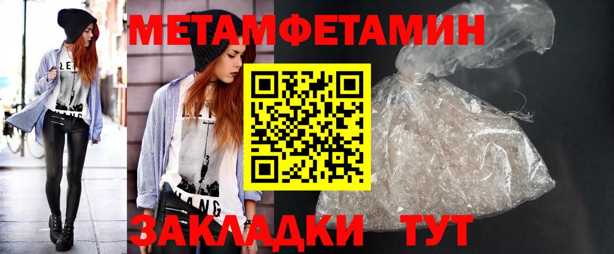 Первитин Methamphetamine  Вход с VPN  Тулун 