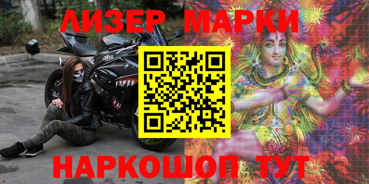 Наркотические марки  Вход с VPN  где купить   Марки NBOMe 1,5мг  Марки NBOMe 1,5мг  Тулун 