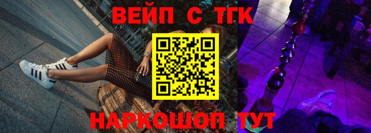 Дистиллят ТГК вейп Тулун